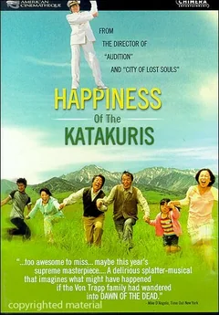 Фильм Счастье семьи Катакури (2001)
